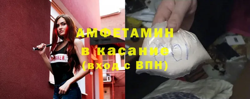 купить наркотик  Великий Устюг  Amphetamine VHQ 