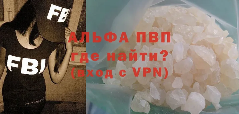 A PVP VHQ  Великий Устюг 