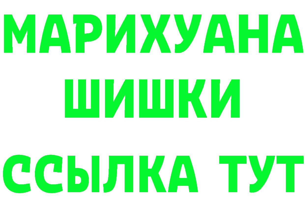 Бутират буратино как зайти площадка блэк спрут Великий Устюг